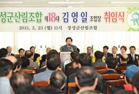제18대 김영일 장성군 산...