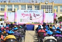 제8회 동화면민의날 행사