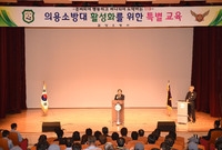 장성군 의용소방대연합회 교...