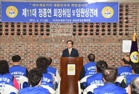 제11대 정종연 바르게살기...