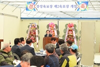 장성 육묘장 개장식