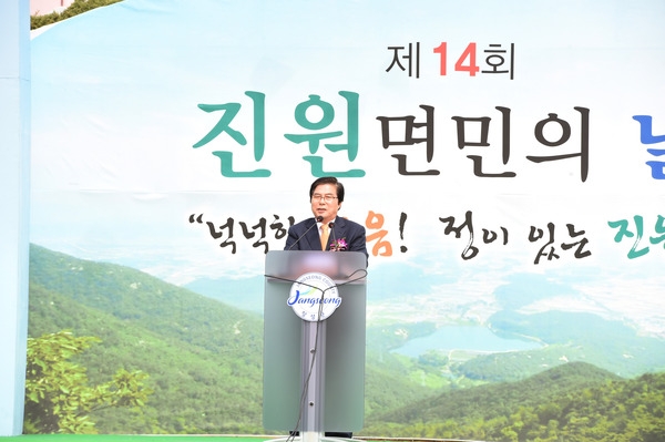 제14회 진원면민의날 행사