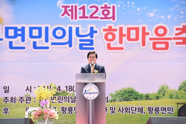 제12회 황룡면민의날 행사