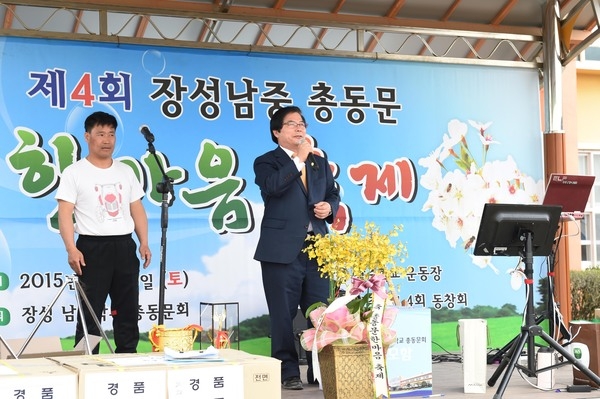 제4회 장성남중학교 총동문 한마음 체육대회