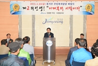 진원면 류기주 담당 퇴임식