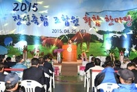 장성축협 조합원 화합 한마...