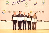 전라남도 생활권협의체 발대...