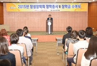2015년 장성 장학회 장...