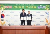 장성군-제일모직(주) 고품...