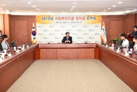 2015년 사회복지기금 장...
