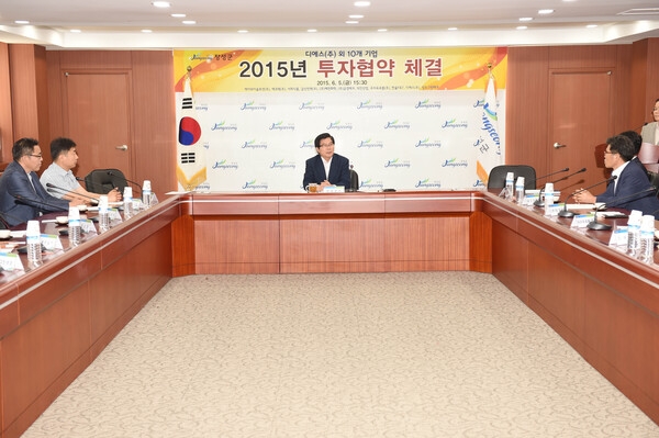 2015년 투자협약식