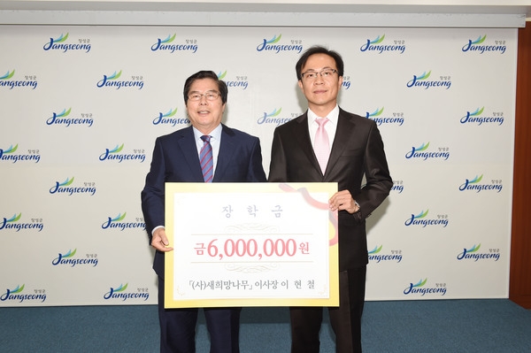 장학금 전달식 (사)새희망 나무