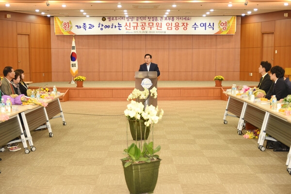 신규 공무원 임용장 수여식
