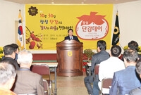 2015년 장성 단감데이