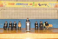 장성군 사회복지시설 어울림...