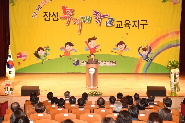 장성 무지개학교 성과 보고회