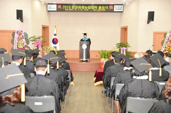 2015년도 제8기 장성 미래농업대학 졸업식