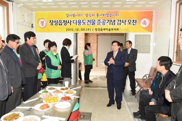 장성읍 다용도실 준공식