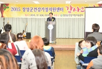 장성군 건강가족 지원센터 ...