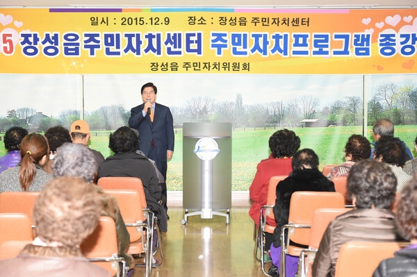 장성읍 주민자치센터 주민자치 프로그램 종강식