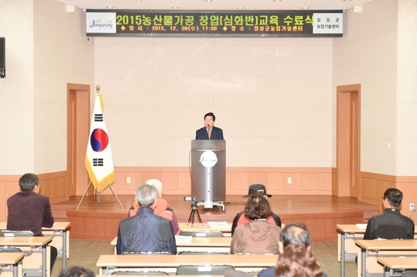 농산물가공 창업(심화반)교육 수료식