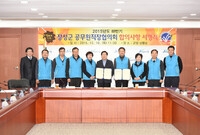 장성군 공무원 직장협의회 ...