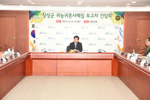 귀농 귀촌 사례집 투고자 간담회