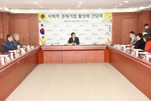 사회적 경제기업 활성화 간담회
