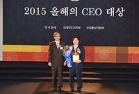 2015 올해의CEO대상 ...