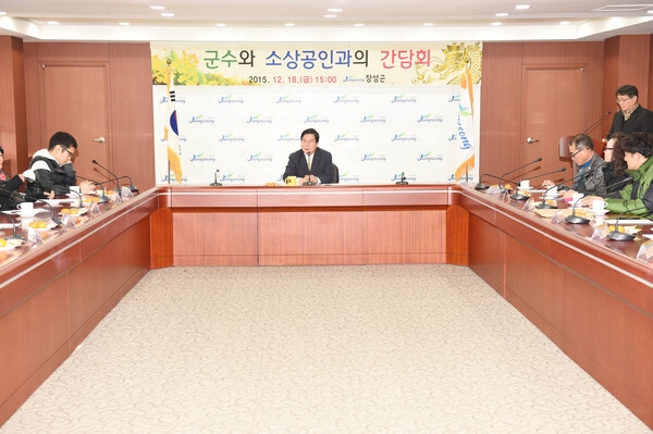 2015년 하반기 소상공과의 간담회