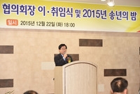 장성군 지역경제인 협의회장...