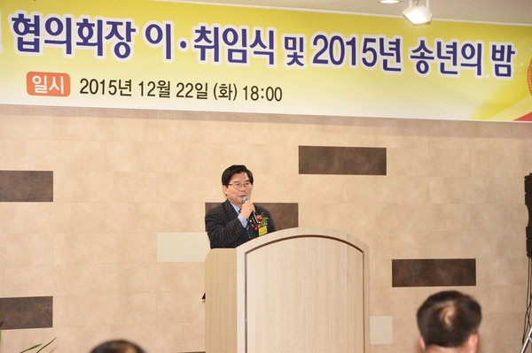 장성군 지역경제인 협의회장 이,취임식 및 2015년 송년의밤