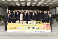 사랑의 쌀 기탁식