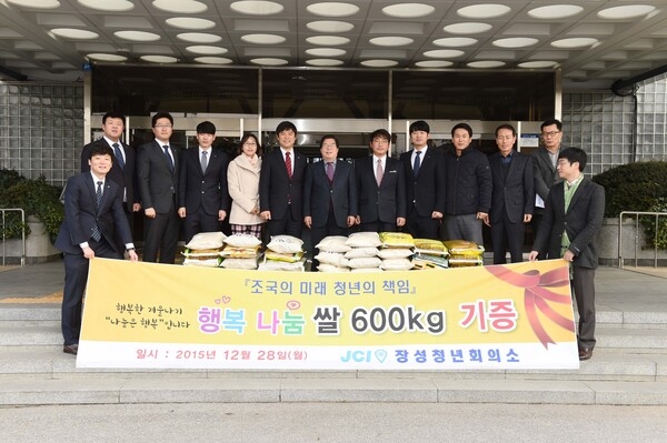 사랑의 쌀 기탁식