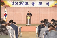 2015년도 종무식