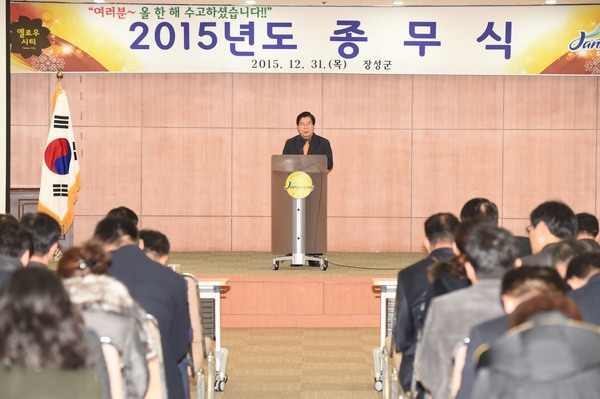 2015년도 종무식