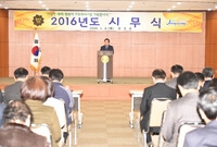 2016년도 시무식