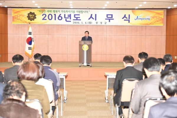 2016년도 시무식