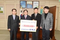 장성 장학회 장학금 기탁