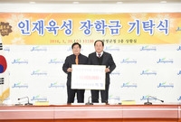 장성 장학회 인재육성 장학...