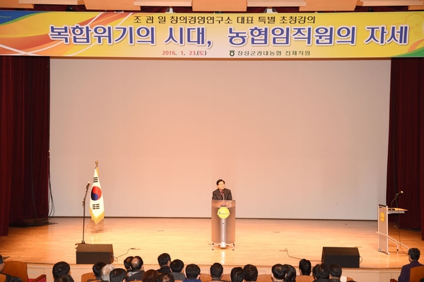농협 임직원 교육