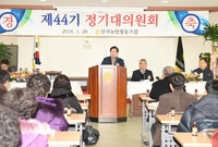 삼서농협 정기 대위원 총회