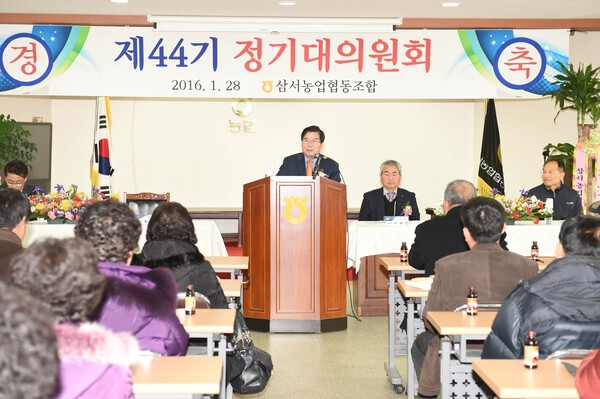 삼서농협 정기 대위원 총회
