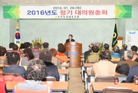 삼계농협 정기 대위원 총회