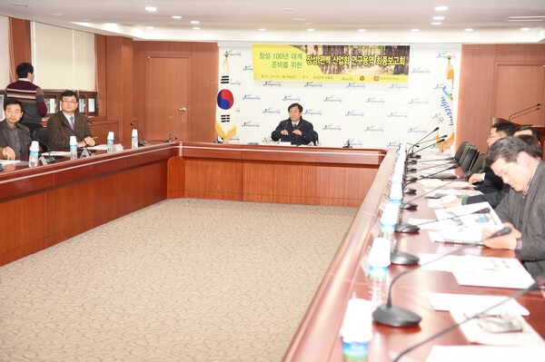 편백산업화 연구용역 최종 보고회