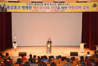 행정 실무원 역량강화 교육