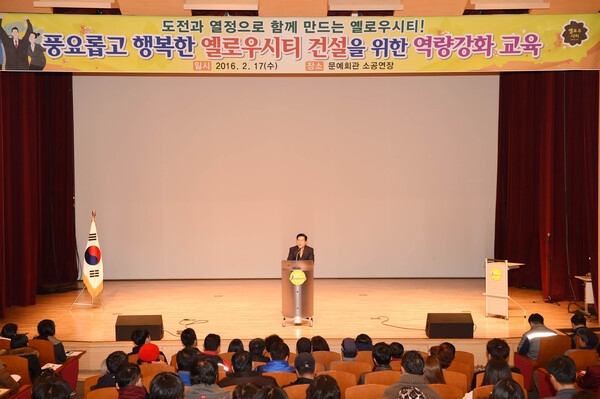 행정 실무원 역량강화 교육