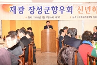 2016년 재광 장성군 향...