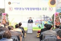 서부권 농기계 임대사업소 ...