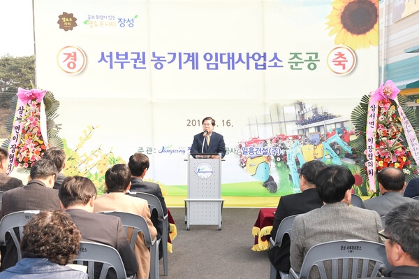 서부권 농기계 임대사업소 준공식